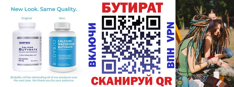 хочу наркоту  Заволжск  площадка официальный сайт  БУТИРАТ бутик 