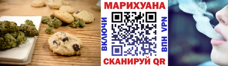 Canna-Cookies конопля  Заволжск 