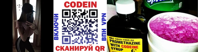 площадка какой сайт  Заволжск  Кодеиновый сироп Lean напиток Lean (лин)  купить наркотики сайты 