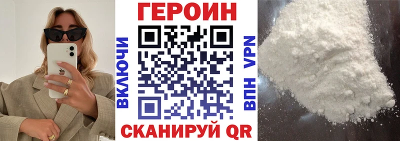 Героин Афган Заволжск