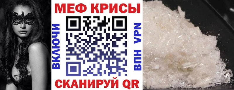 что такое наркотик  Заволжск  МЯУ-МЯУ mephedrone 