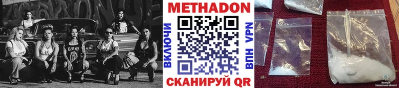 Метадон methadone Заволжск